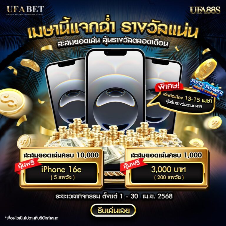 โปรโมชั่น