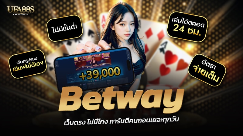 Betway