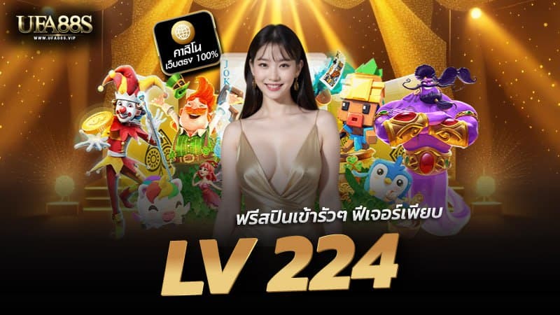 lv224