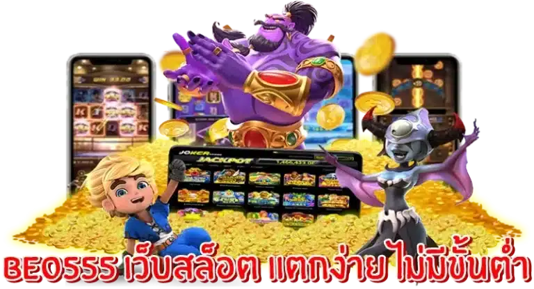 beo555