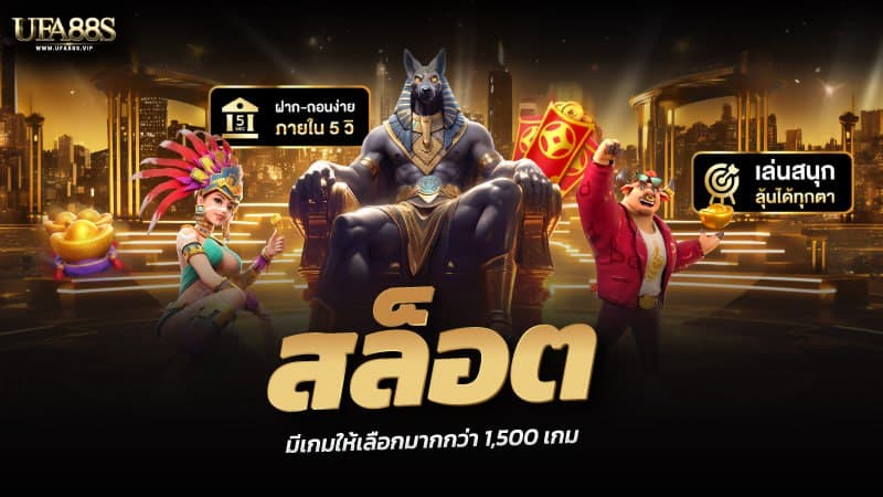 สล็อต