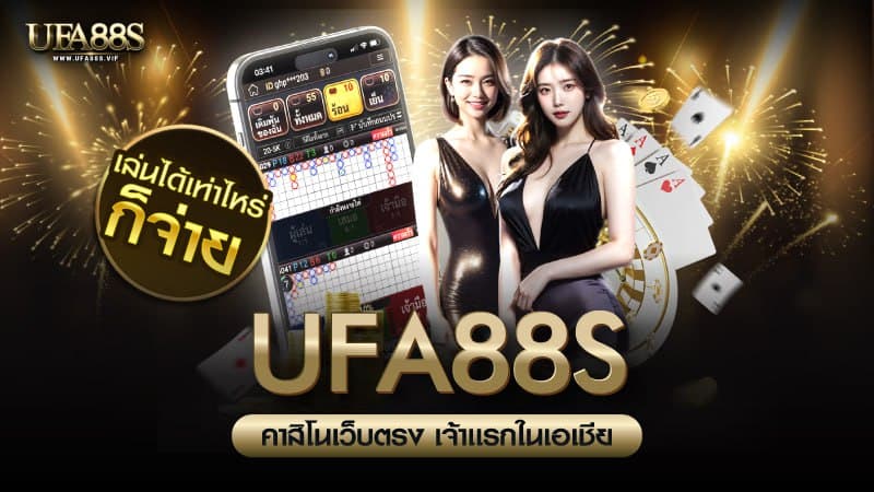 ufa88