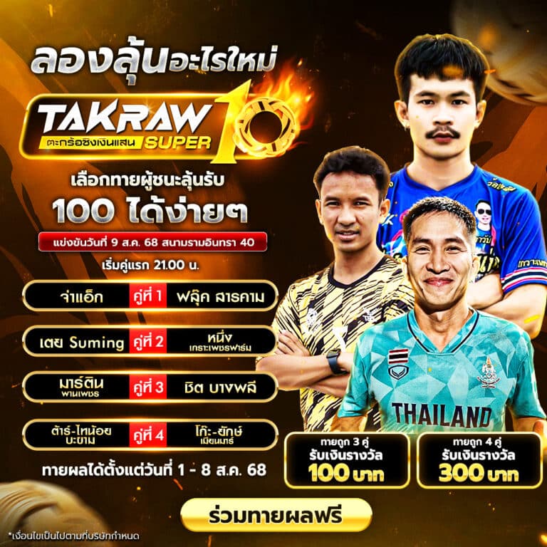 ลองลุ้นอะไรใหม่